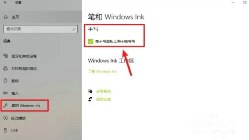 win10怎么退出手写笔模式 win10手写笔模式退出方法