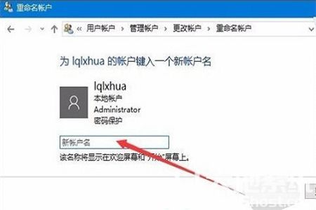 windows10怎么更改管理员账户 windows10怎么更改管理员账户方法介绍