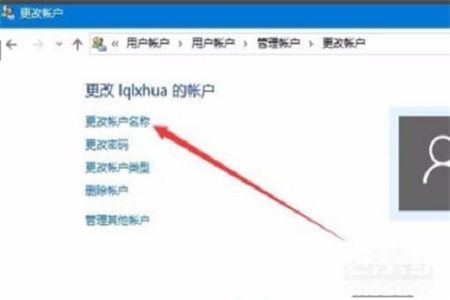 windows10怎么更改管理员账户 windows10怎么更改管理员账户方法介绍