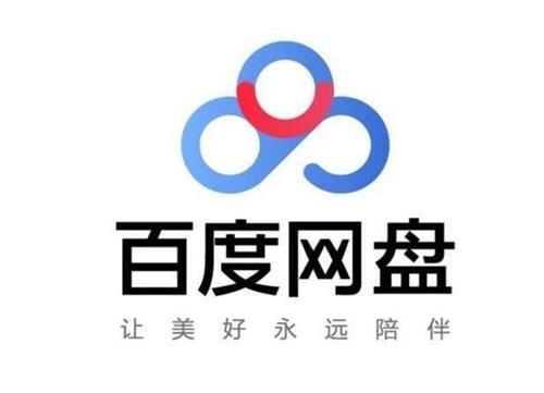 百度网盘激活码免费领取2022 百度网盘激活码免费领取2022最新