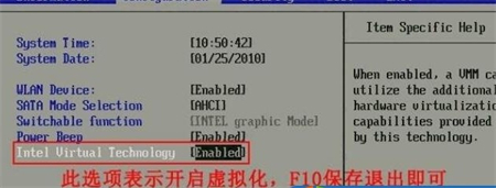 windows7旗舰版怎么开启vt windows7旗舰版开启vt方法介绍