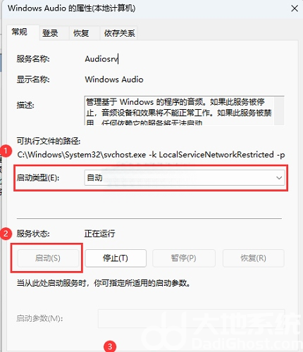 Win11RDP远程桌面没有声音怎么办 Win11RDP远程桌面没有声音解决方法