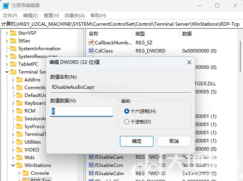 Win11RDP远程桌面没有声音怎么办 Win11RDP远程桌面没有声音解决方法