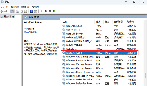 Win11RDP远程桌面没有声音怎么办 Win11RDP远程桌面没有声音解决方法