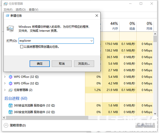 联想windows10桌面没有了怎么办 联想windows10桌面没有了解决办法