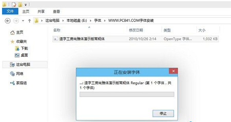 windows10怎么安装字体 windows10怎么安装字体方法介绍