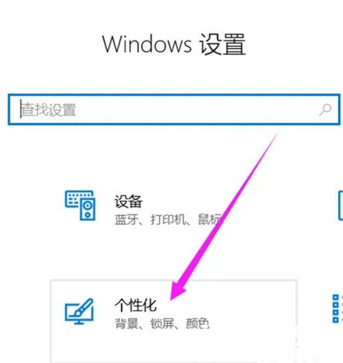 联想笔记本windows10怎么设置桌面 联想笔记本windows10桌面设置教程