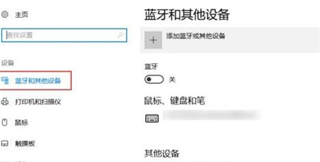 windows10搜不到airpods怎么办 windows10搜不到airpods解决方法