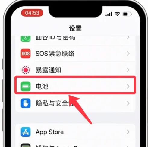 ios16电池电量百分比显示怎么设置 ios16电池电量百分比显示设置方法