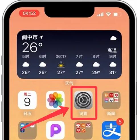 ios16电池电量百分比显示怎么设置 ios16电池电量百分比显示设置方法