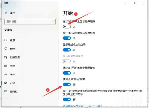 win10怎么退出磁贴模式 win10磁贴模式退出教程