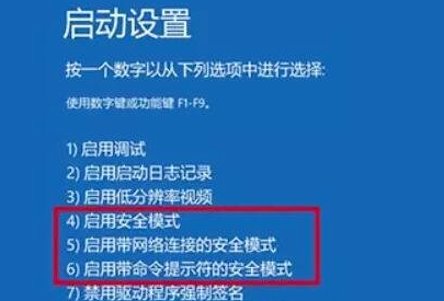 win11 msconfig更改处理器数后无法打开系统怎么解决