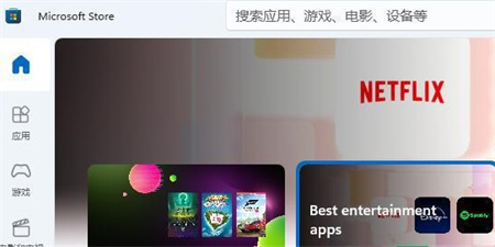 惠普windows11怎么下载软件 惠普windows11下载软件方法介绍