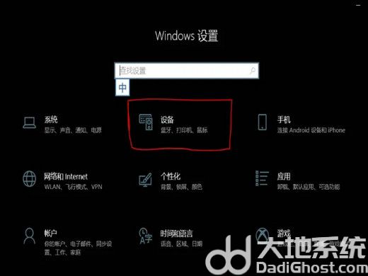 windows10怎么打开蓝牙功能 windows10打开蓝牙操作步骤