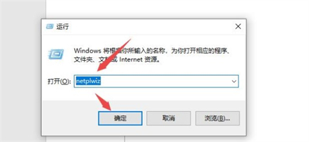 windows10开机密码设置怎么取消 windows10开机密码设置怎么取消方法介绍