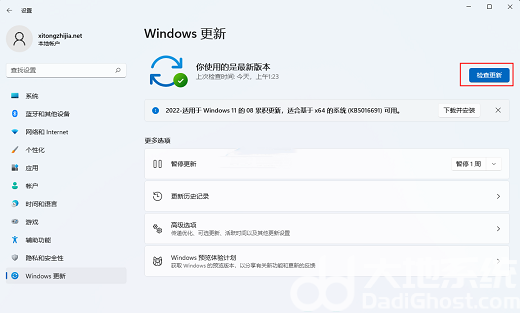 WIN11 21H2如何升级22H2 win11 21h2升级22h2方法介绍