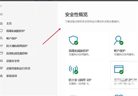 windows10安全中心无法打开怎么办 windows10安全中心无法打开解决方法