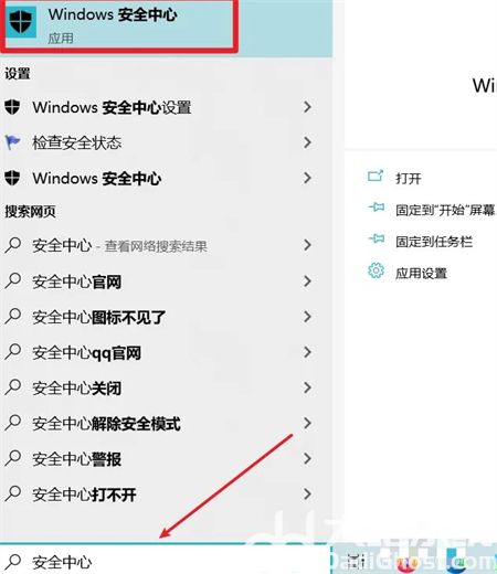 windows10安全中心无法打开怎么办 windows10安全中心无法打开解决方法