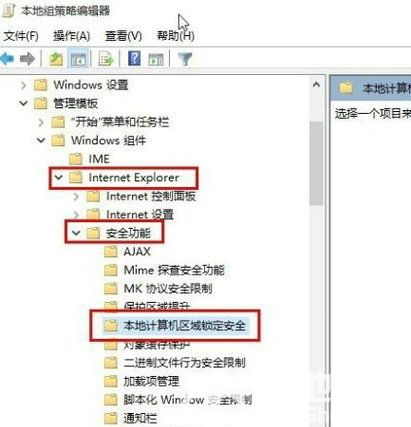 win10安全设置不允许播放swf怎么办 win10安全设置不允许播放swf解决办法