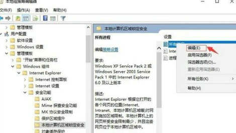 win10安全设置不允许播放swf怎么办 win10安全设置不允许播放swf解决办法