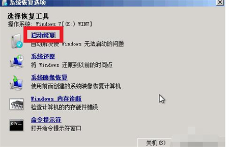 windows7电脑蓝屏怎么解决 windows7电脑蓝屏怎么解决方法介绍