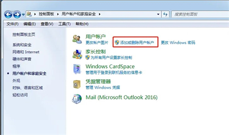 windows7创建用户账户方法是什么 windows7创建用户账户方法介绍