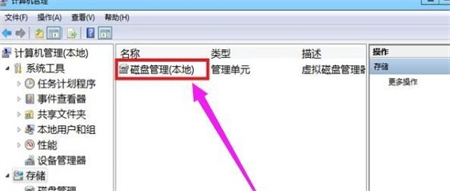 windows7如何分区 windows7如何分区方法介绍