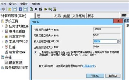 windows7如何分区 windows7如何分区方法介绍