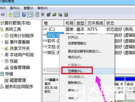 windows7如何分区 windows7如何分区方法介绍