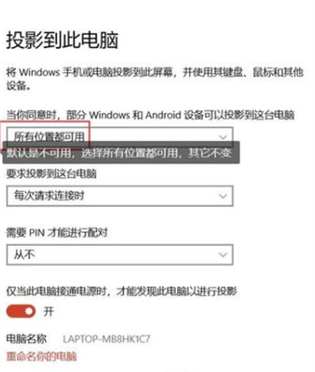 windows10手机投屏到电脑如何操作 windows10手机投屏到电脑操作方法介绍