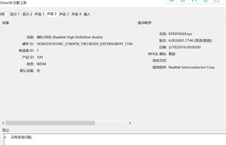 华硕windows10笔记本没声音怎么办 华硕windows10笔记本没声音解决方法