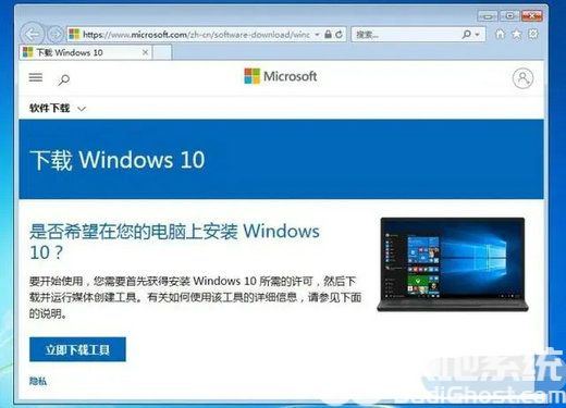 戴尔电脑windows7怎么升级10 戴尔电脑windows7升级10操作教程