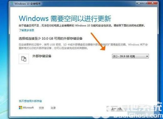 戴尔电脑windows7怎么升级10 戴尔电脑windows7升级10操作教程