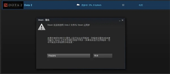 steam云存档无法同步怎么办 steam云存档无法同步解决方法