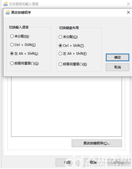 windows10输入法切换快捷键设置方法是什么 windows10输入法切换快捷键设置方法介绍