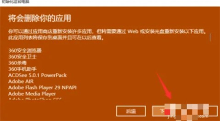 惠普windows10怎么恢复出厂设置 惠普windows10恢复出厂设置操作方法