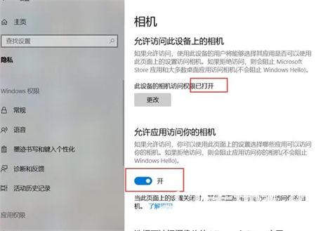 联想笔记本win10相机打不开摄像头怎么办 联想笔记本win10相机打不开摄像头解决方法