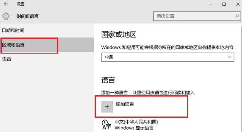 win10美式键盘怎么调出来 win10调出美式键盘操作步骤