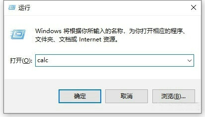 win10怎么快速调出计算器 win10快速调出计算器方法汇总