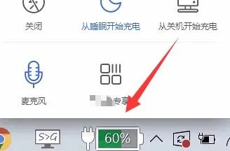 华硕windows11怎么设置电池充满 华硕windows11设置电池充满方法