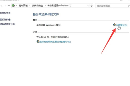 联想笔记本win10如何备份系统 联想笔记本win10备份系统方法介绍