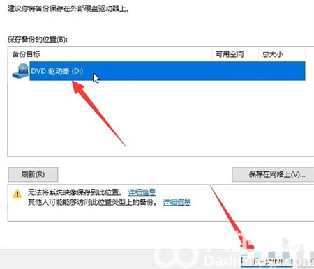 联想笔记本win10如何备份系统 联想笔记本win10备份系统方法介绍