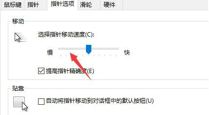 win10鼠标dpi在哪里设置 win10鼠标dpi怎么设置