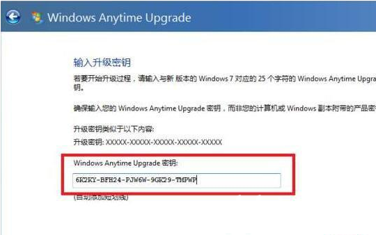 win7简易版密钥激活码永久版 win7简易版永久激活密钥免费大全