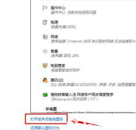 windows7如何关闭操作中心 windows7如何关闭操作中心方法介绍