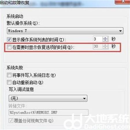 win7自动修复循环无法开机怎么办 win7自动修复循环无法开机解决方法