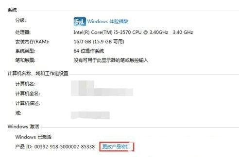 win7家庭版激活密钥是多少 win7家庭版激活密钥2022