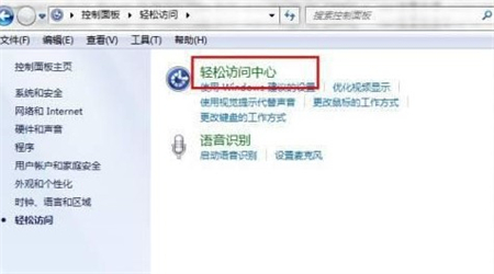 win7桌面键盘怎么调出来 win7桌面键盘怎么调出来方法介绍