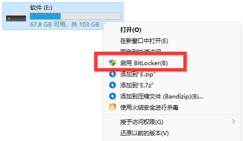 win11u盘怎么设置密码保护 win11u盘设置密码保护操作教程