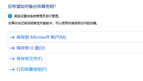 win11u盘怎么设置密码保护 win11u盘设置密码保护操作教程